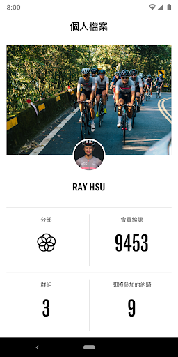 Rapha Cycling Club電腦版