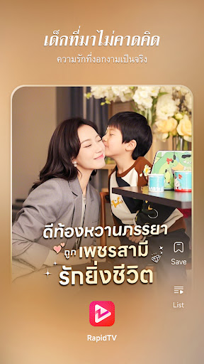 RapidTV - Short Dramas PC