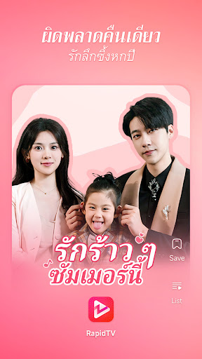 RapidTV - Short Dramas PC