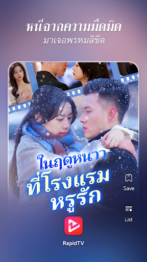 RapidTV - Short Dramas PC