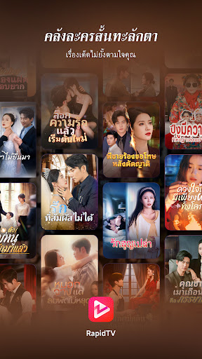 RapidTV - Short Dramas PC