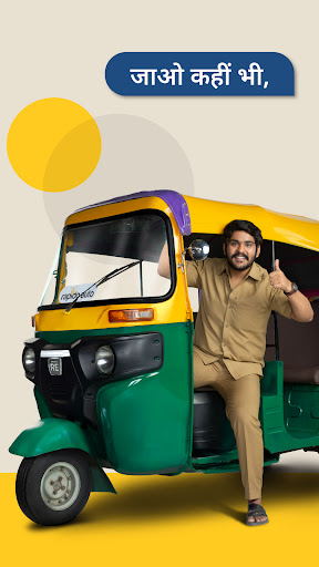 रैपिडो बाइक टैक्सी और ऑटो