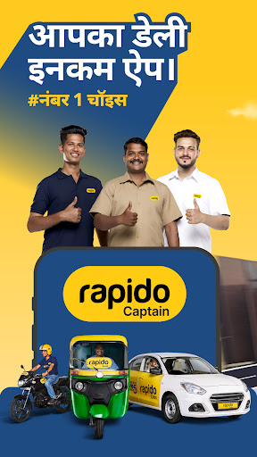 रैपिडो कैप्टन PC