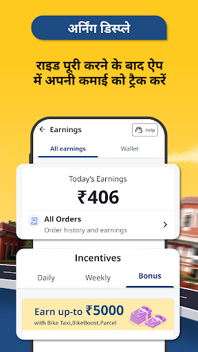 रैपिडो कैप्टन PC