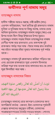 ইসলামের দৃষ্টিতে পর্দার হুকুম