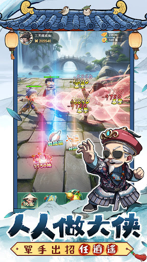 人人有功練：腸仔江湖見