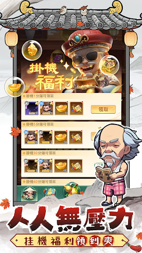 人人有功練：腸仔江湖見