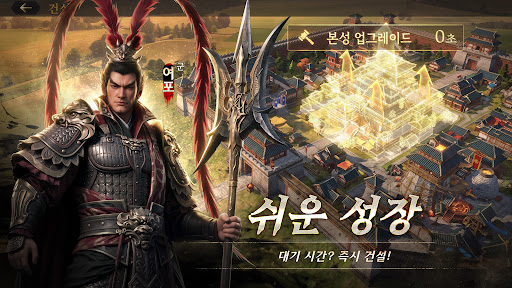 삼국지: 구주제패 PC