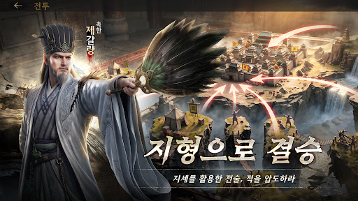 삼국지: 구주제패 PC