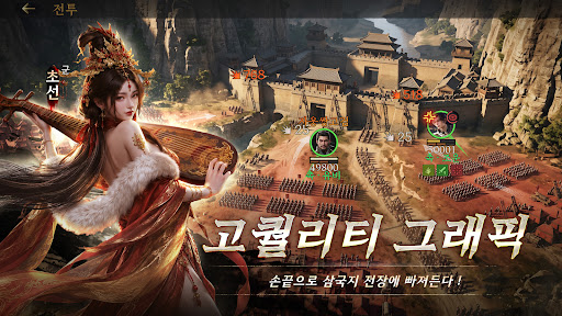 삼국지: 구주제패 PC