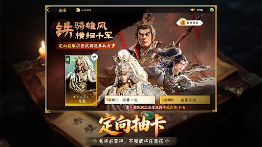 Conquest of Nine Kingdoms电脑版