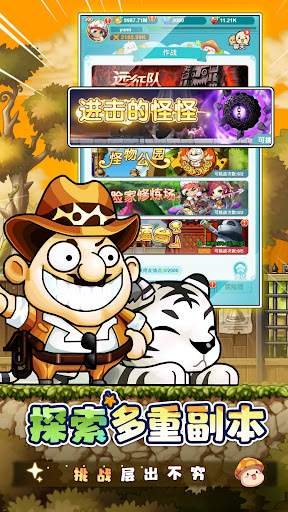 MapleStory R- Evolution US电脑版