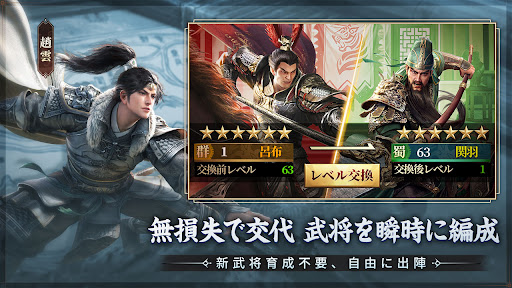 三国志:戦乱