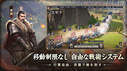 三国志:戦乱