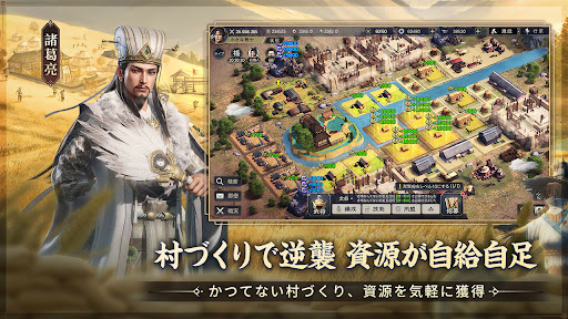 三国志:戦乱