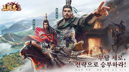 삼국지:전란 PC