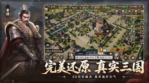 Three Kingdoms: World Conquest电脑版