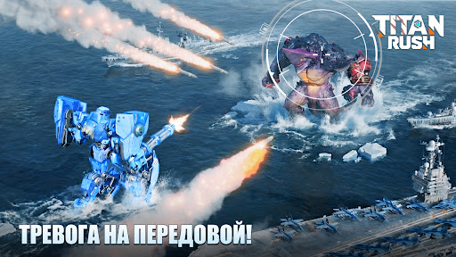 Titan Rush