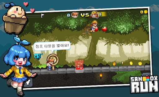 샌드박스런 PC