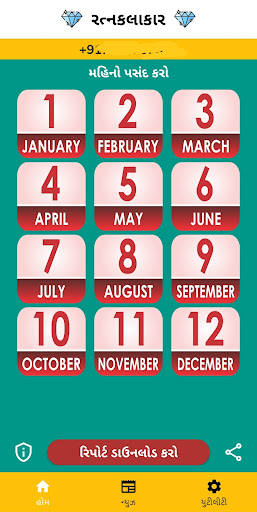 રત્નકલાકાર- Digital Hira Book PC