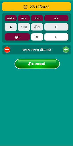 રત્નકલાકાર- Digital Hira Book PC