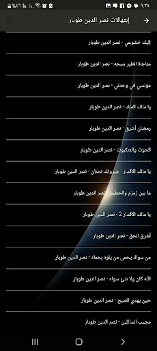 موسوعة ابتهالات دينيه بدون نت الحاسوب