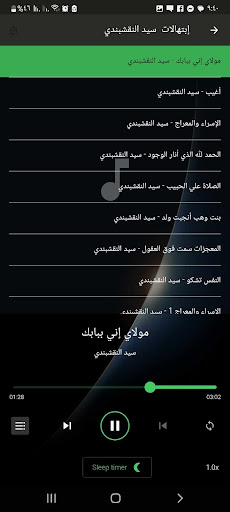 موسوعة ابتهالات دينيه بدون نت الحاسوب