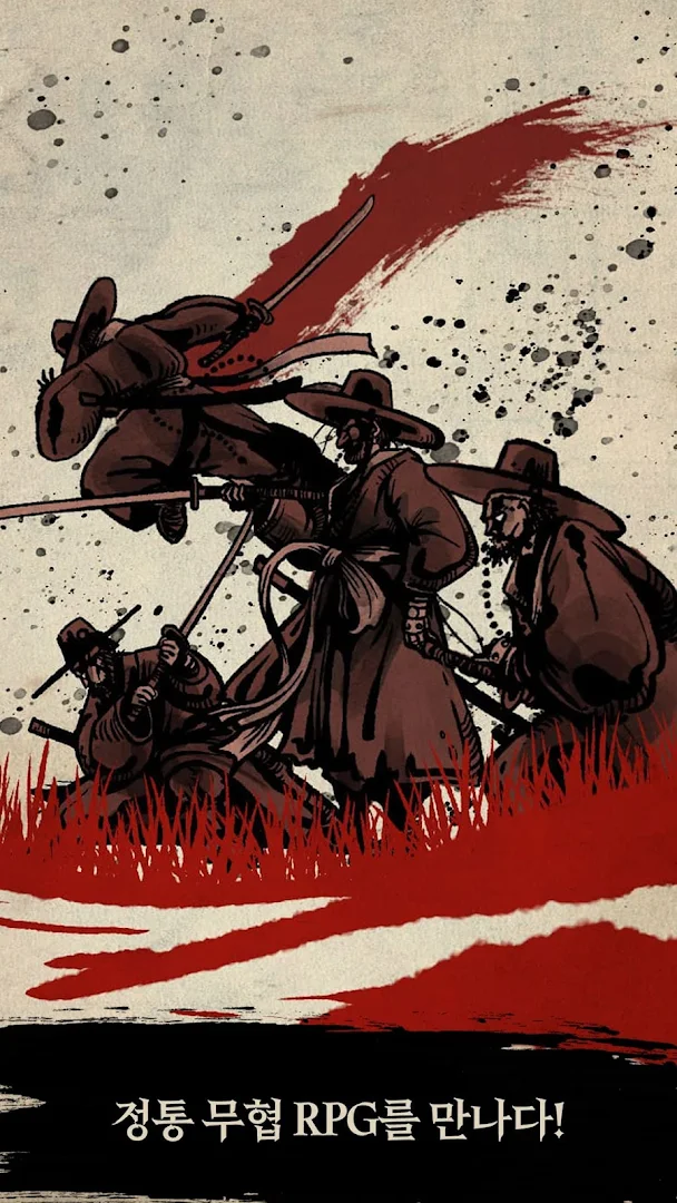 요도봉인기 : 방치형 무협 RPG PC