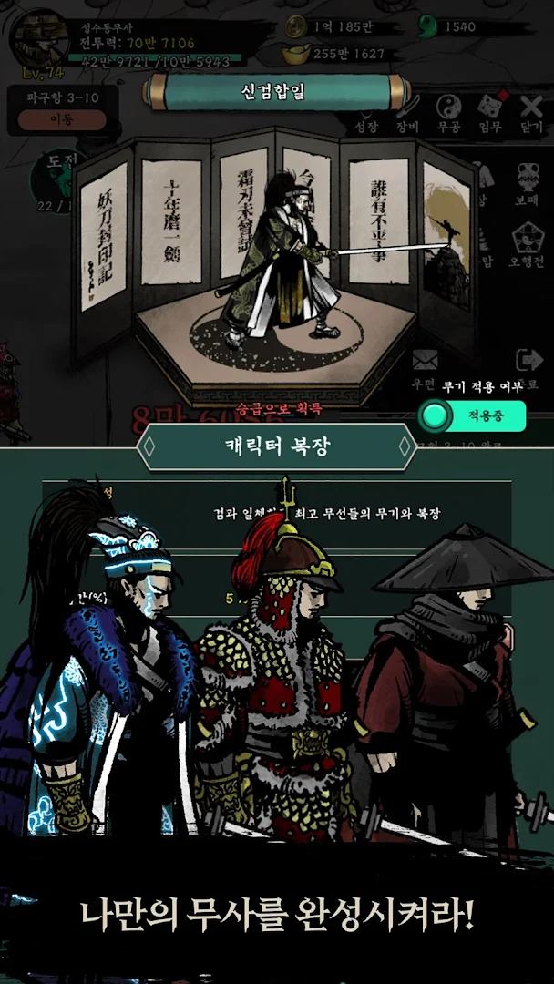 요도봉인기 : 방치형 무협 RPG PC