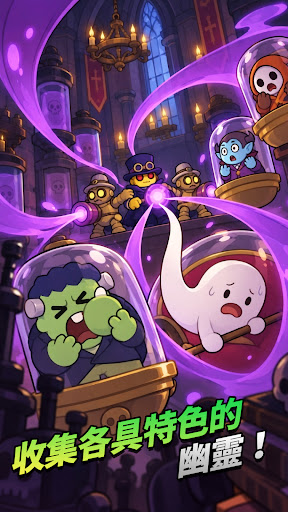驅魔師養成：幽靈軍團RPG