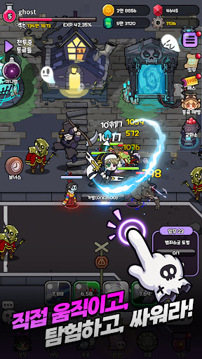 엑소시스트 키우기 : 고스트 군단 RPG