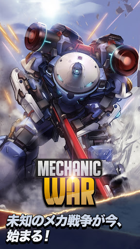 メカニックウォー：放置型RPG PC版