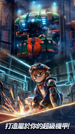 機械戰爭：放置型RPG電腦版