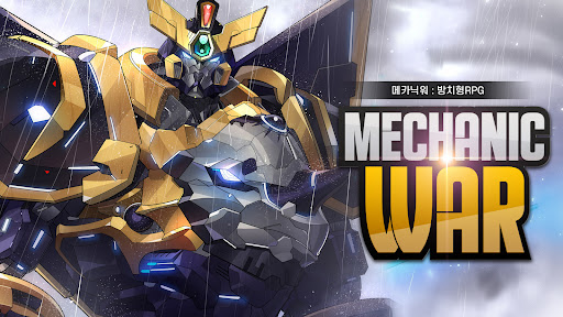 메카닉워 : 방치형RPG PC