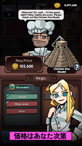 ミッドナイトマーケット：ナイトマーケット経営 PC版