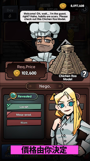 午夜市場：夜市經營大亨電腦版