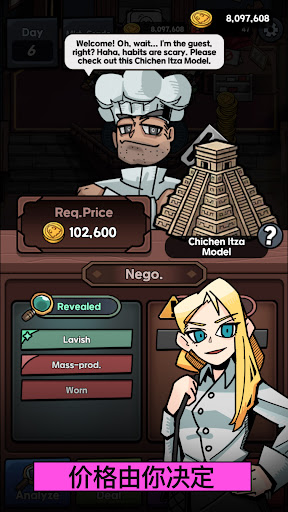 午夜市场：夜市经营大亨电脑版