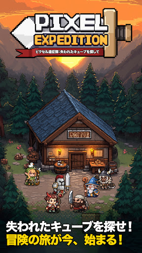 ピクセル遠征隊：失われたキューブを探して PC版
