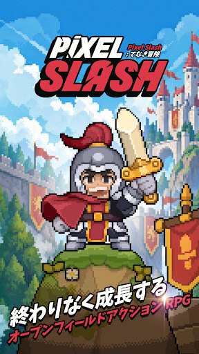 Pixel Slash：果てなき冒険 PC版