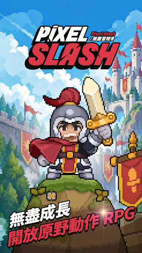 Pixel Slash：無盡冒險