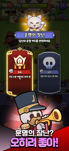 스컬디펜스