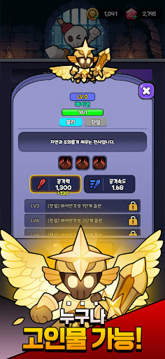 스컬디펜스