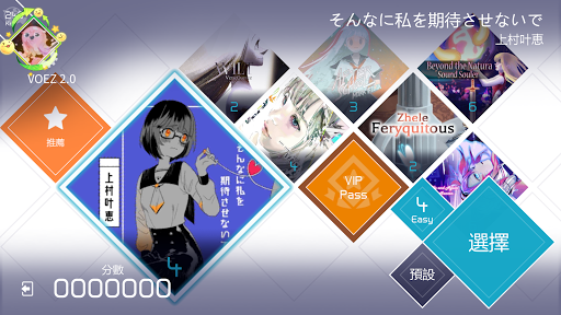 VOEZ 蘭空