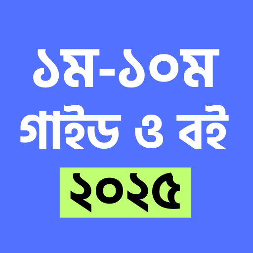 CodeHorse School Guide