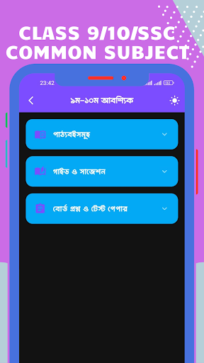 CodeHorse School Guide পিসি