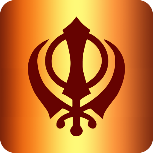 Sri Guru Granth Sahib Ji পিসি