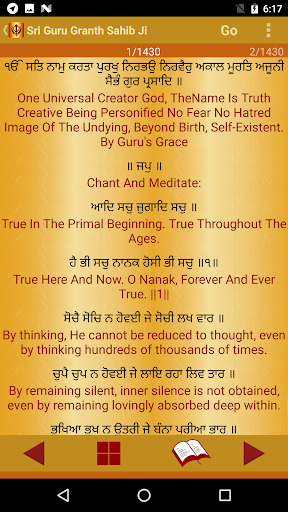 Sri Guru Granth Sahib Ji পিসি