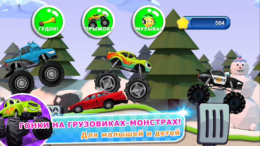 Monster Trucks Game for Kids 2