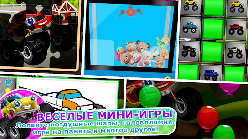 Monster Trucks Game for Kids 2