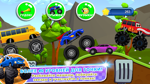 Monster Trucks Game for Kids 2